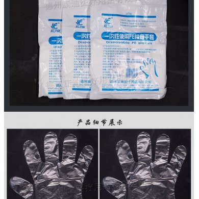 一次性使用PE检查手套_简介