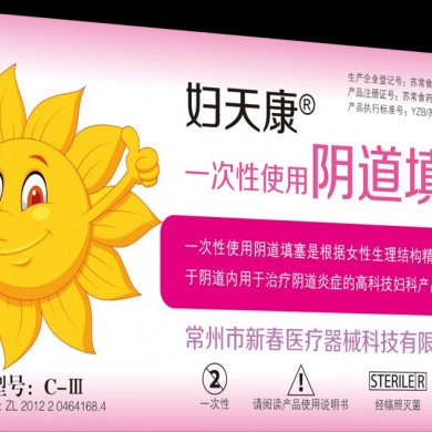 一次性使用阴道填塞_简介