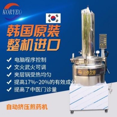 全自动55升电热电动挤压抽出煎药机_简介