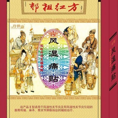 郭祖红方风湿痛贴二类械准字巴布贴_简介
