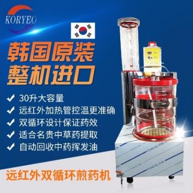 30升远红外红参双循环煎药机_简介