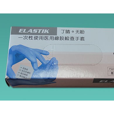 12寸丁腈手套_简介