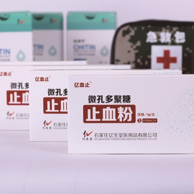 微孔多聚糖止血粉_简介
