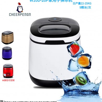 联客W10D圆头冰机_简介