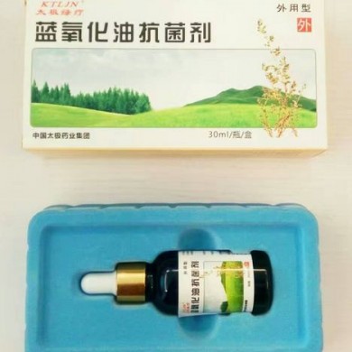 蓝氧化油抗菌剂（外用）_简介