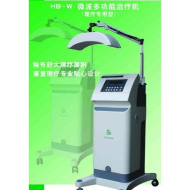 微波多功能治疗机_简介