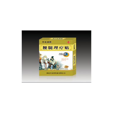腰腿理疗贴_简介