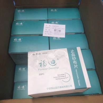 可吸收止血纱布_简介