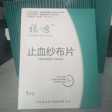 植物纤维可吸收止血纱布_简介