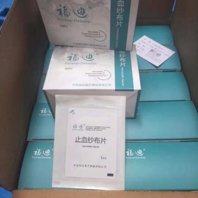 医用手术室可吸收止血纱布_简介