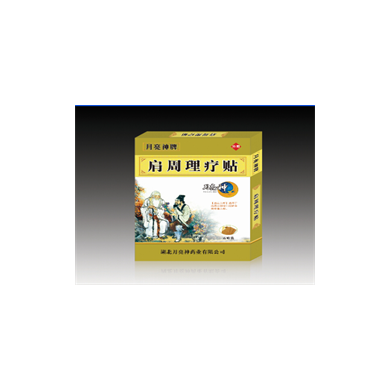 肩周理疗贴_简介