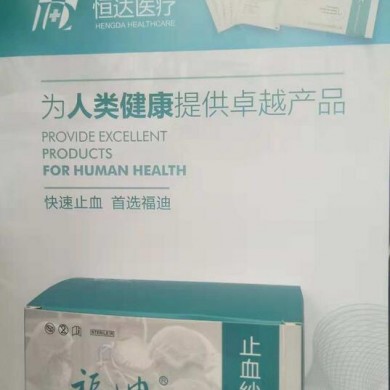 国产可吸收止血纱布_简介