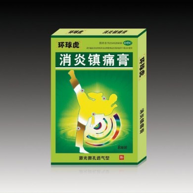 消炎镇痛膏_简介