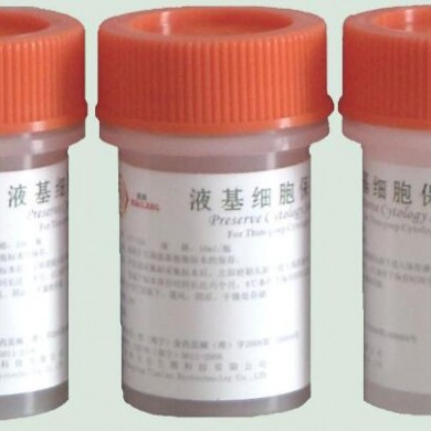 低成本液基保存液_简介