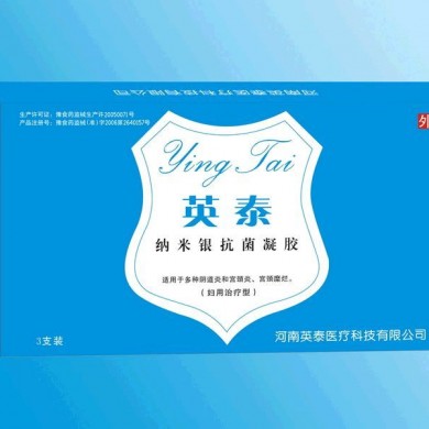 英泰纳米银抗菌凝胶_简介