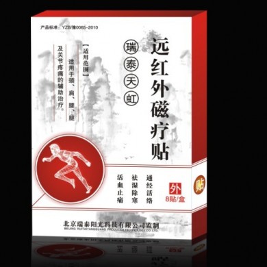 远红外磁疗贴_简介