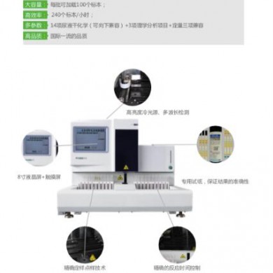 全自动尿液分析仪_简介