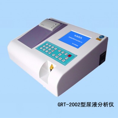 尿液分析仪GRT-2002型_简介