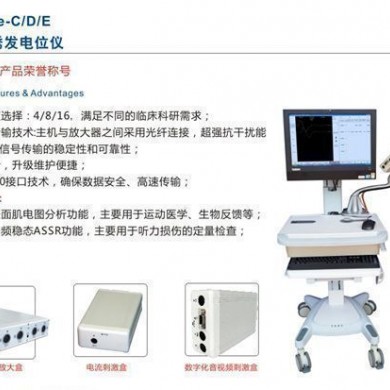 肌电图与诱发电位仪_简介
