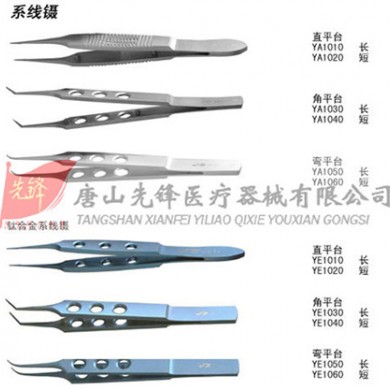 系线镊 显微眼用镊_简介