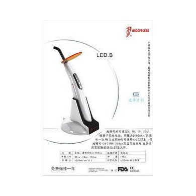 啄木鸟LED.B光固化机_简介