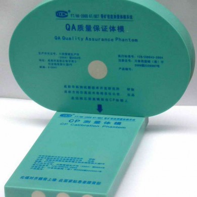 QCT骨密度测量软件体模系统_简介