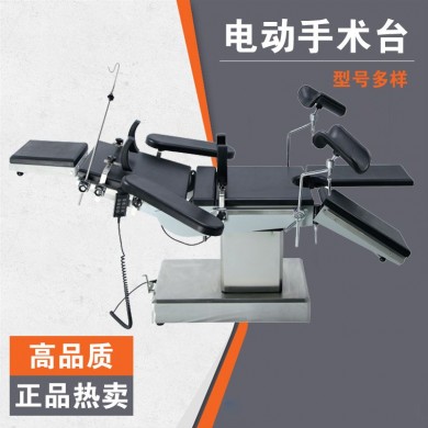 电动综合手术床_简介