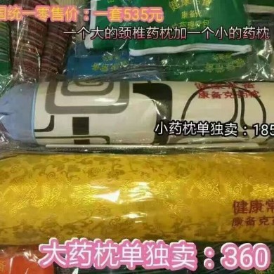 康备克药枕（颈椎型）_简介
