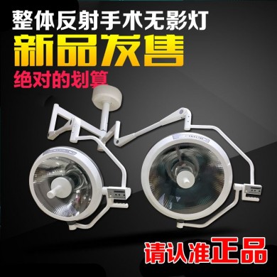 手术整体反射无影灯/医院整形宠物医院美容院手术灯_简介