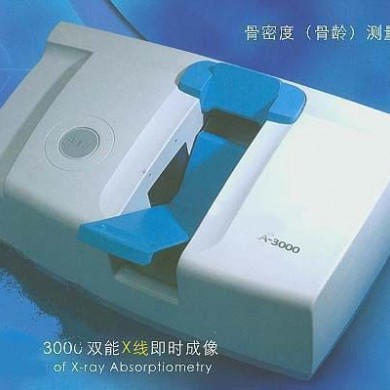 X线骨密度仪_简介