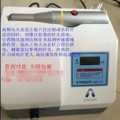 离子束疼痛治疗仪电火花_简介