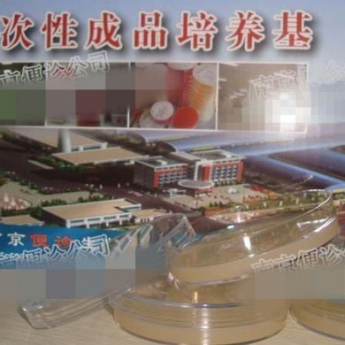 孟加拉红培养基_简介