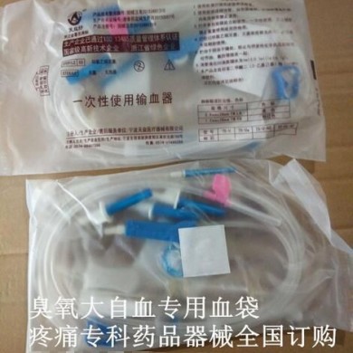 臭氧自血血袋_简介