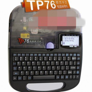 TP76线号机打印机医院电力两用可连接电脑打印_简介