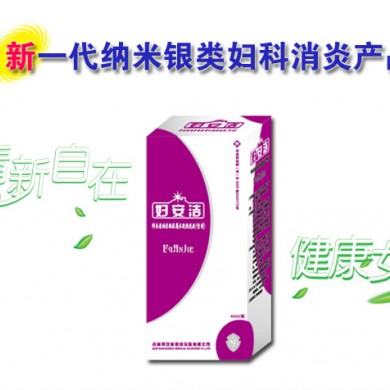 妇安洁邦尔洁纳米银抗菌水凝胶（喷剂）_简介