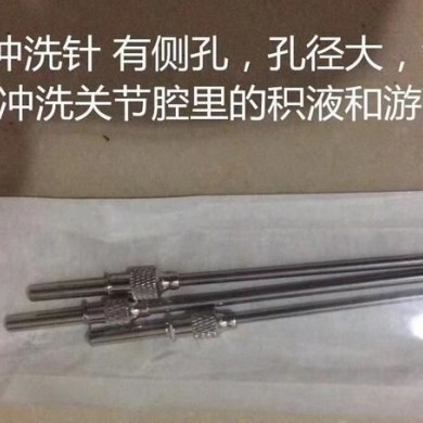 膝关节冲洗针_简介
