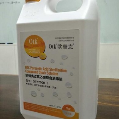 一元稳定型过氧乙酸复合消毒灭菌剂（血透机消毒）_简介