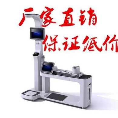 健康一体机,健康小屋_简介