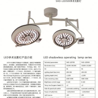 手术LED无影灯_简介