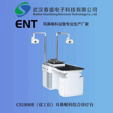 耳鼻喉科综合诊疗台_简介