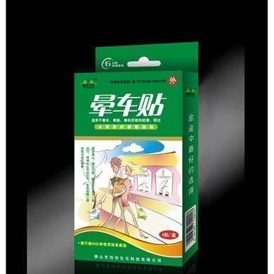 晕车贴_简介