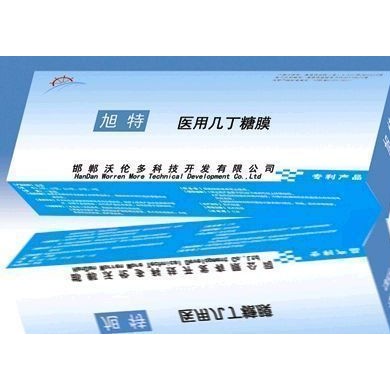 医用几丁糖膜_简介