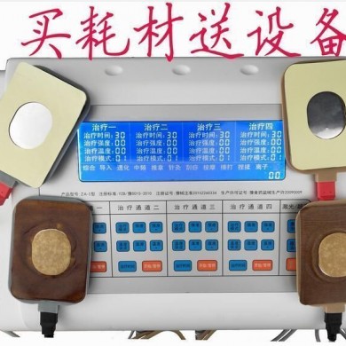 中医定向透药治疗仪/离子导入治疗仪_简介