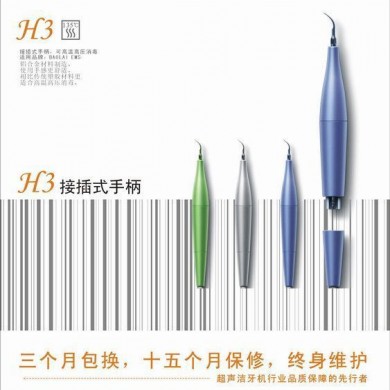 金属接插式手柄_简介