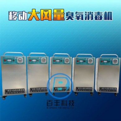 医用药厂臭氧发生器消毒机_简介