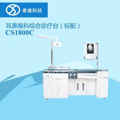 耳鼻喉科综合诊疗台_简介