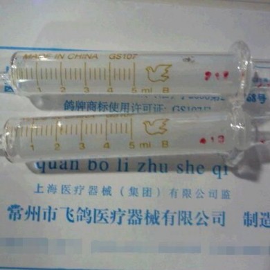 玻璃注射器_简介