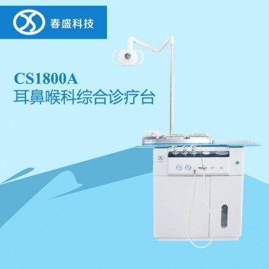 耳鼻喉科综合诊疗台_简介