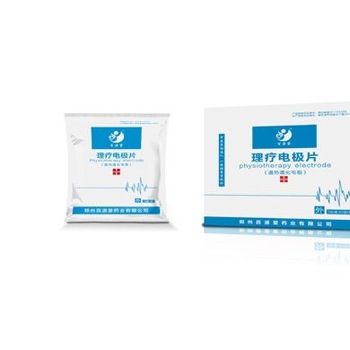 郑州百源堂理疗电极片_简介