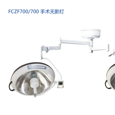 整体反射手术无影灯_简介